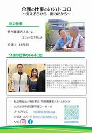 きりしきユニット