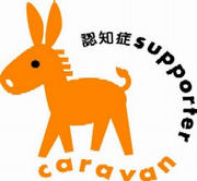 認知症Supporter Caravanロゴ