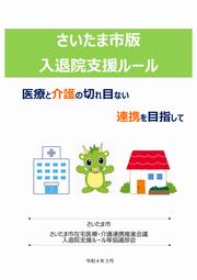 冊子表紙
