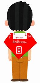バンダナ使用イメージ