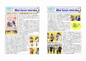インタビューレポート