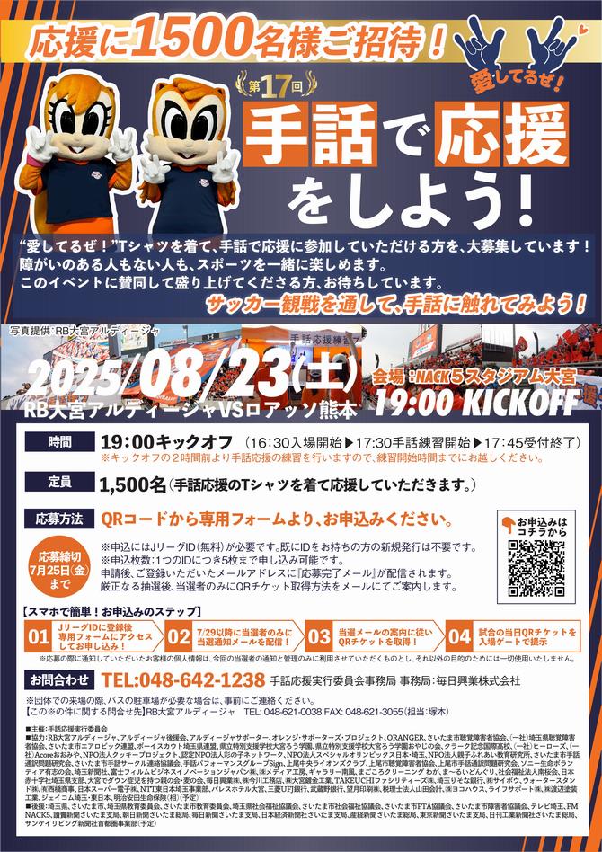 手話応援デーチラシ裏