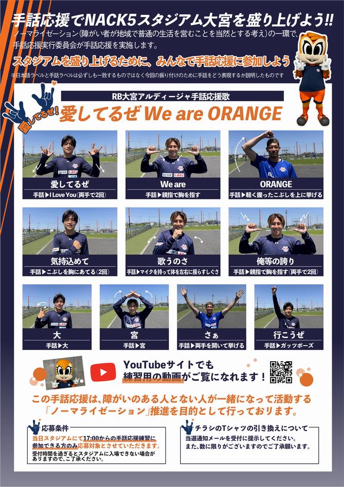 手話応援デーチラシ裏