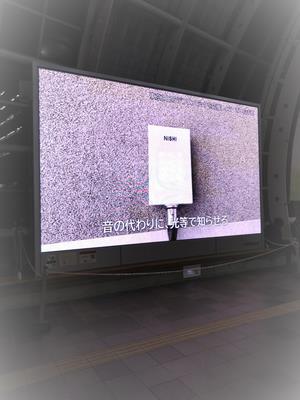 さいたま新都市駅 動画配信