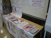 市役所周知コーナー3
