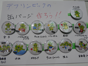 オリジナル缶バッチ