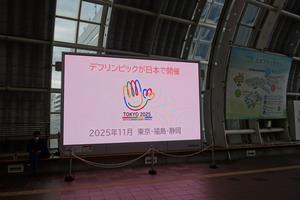 R7さいたま新都心駅大型映像装置