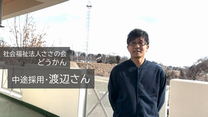ささの会中途
