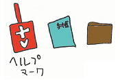 財布