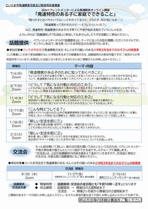 チラシ表