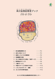 step by step