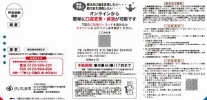 様式1-1
