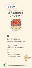 kodomo