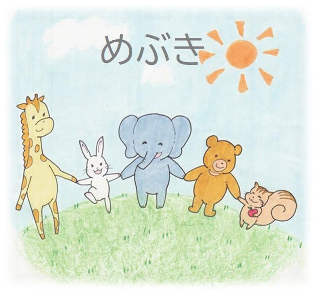 さいたま市／総合療育センターひまわり学園 児童発達支援