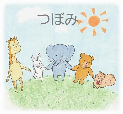 さいたま市／総合療育センターひまわり学園 児童発達支援センターつぼみ