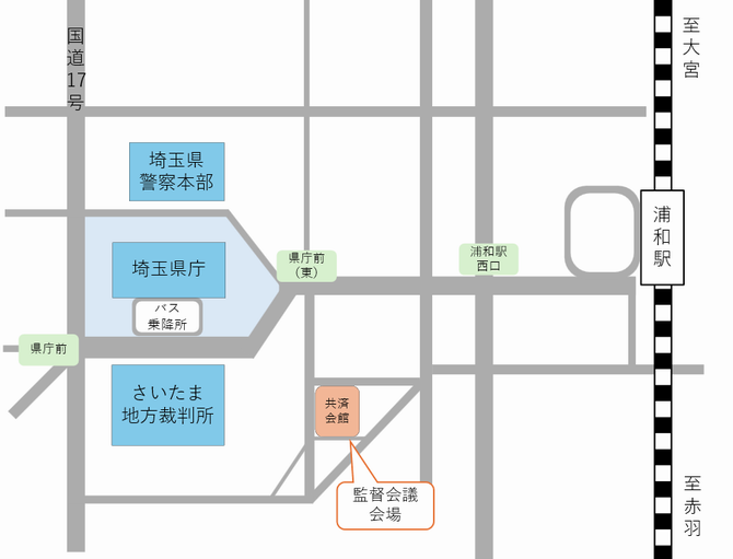 監督会議会場アクセス