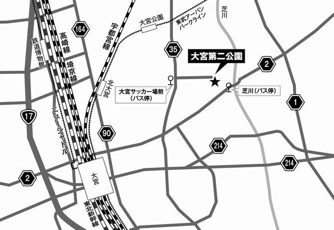 大宮第二公園アクセス