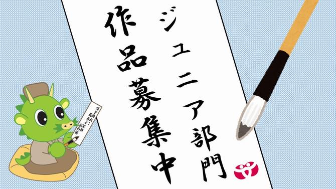 シニア・一般受付終了