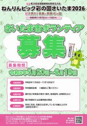 チラシ表面