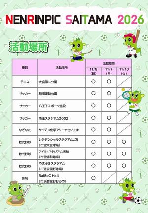 ボランティア裏面