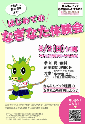 チラシ