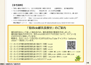 参考資料
