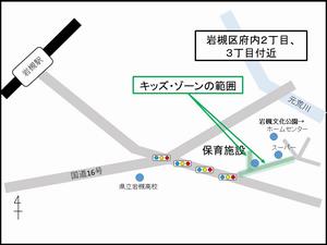 公表用イラスト版_キッズ・ゾーンの範囲（岩槻2.）