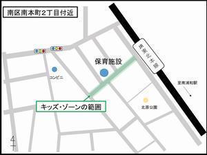 キッズ・ゾーン設定箇所イラスト