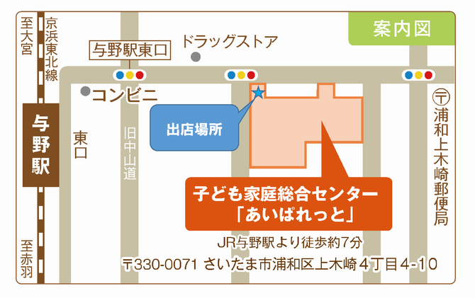 案内図