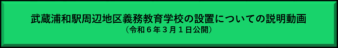 説明動画ボタン