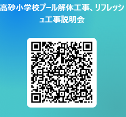 2次元コード