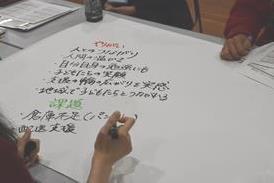 ディスカッション