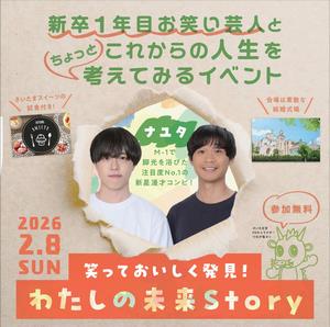 イベントチラシ