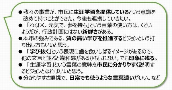 0729検討会議コメ