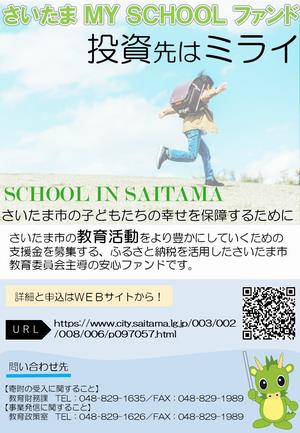 チラシ表面