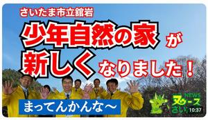 舘岩