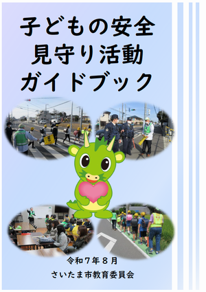guidebook