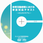 ＡＳＵＫＡモデルＤＶＤレーベル