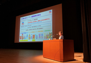 講演の様子