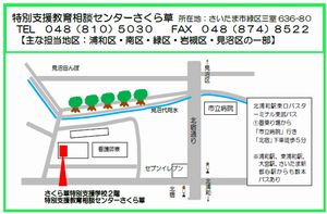 相談センターさくら草の地図