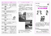 肢体リーフレット1