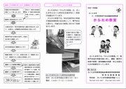 肢体リーフレット1