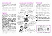 肢体リーフレット2