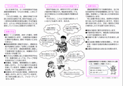 肢体リーフレット2