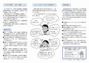 発達リーフレット2