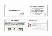 通級について1.