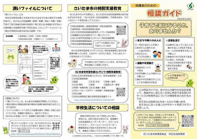 soudan_guide_omote8