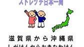 日本2