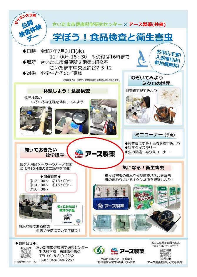 公開型チラシー1