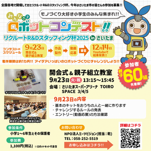 チラシ画像